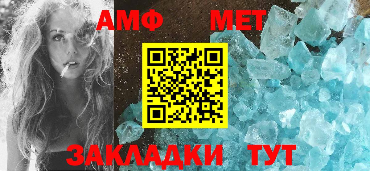 АМФЕТАМИН 97% Сочи