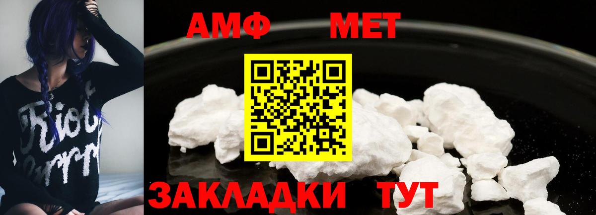 Амфетамин Розовый  Amphetamine  Сочи  Вход с VPN 