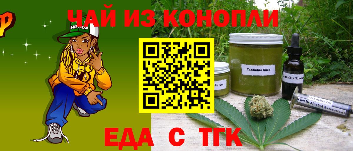 Печенье с ТГК марихуана  Вход с VPN  Сочи 