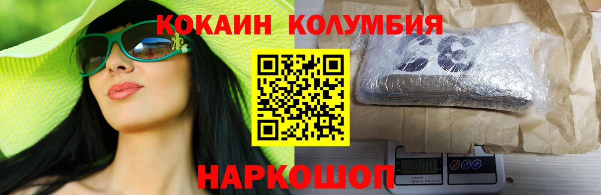 COCAIN Боливия  Cocaine VHQ  Вход с VPN  Сочи 