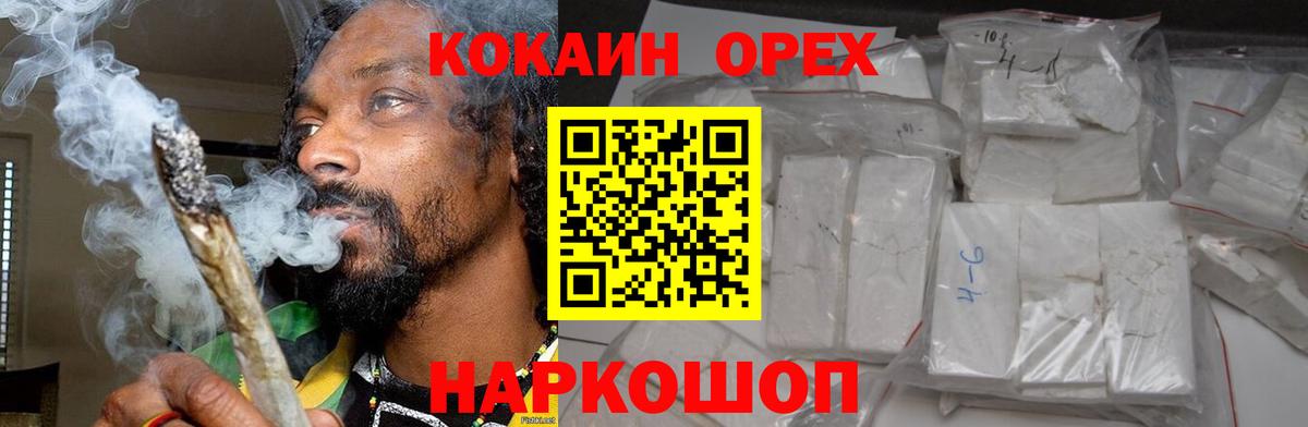 Кокаин Эквадор Сочи