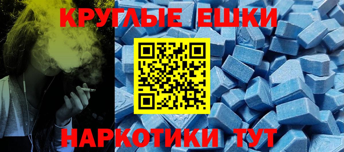 Экстази  Вход с VPN  Сочи  ЭКСТАЗИ 280 MDMA  Экстази mix 