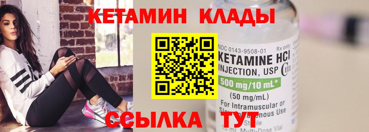 Сочи  Кетамин VHQ  Вход с VPN 