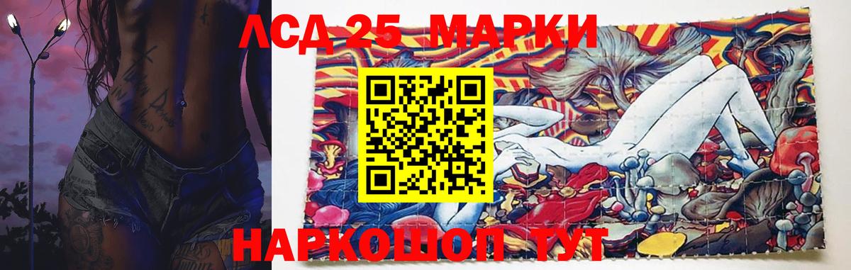 ЛСД экстази кислота  Вход с VPN  LSD-25 экстази кислота  Сочи 