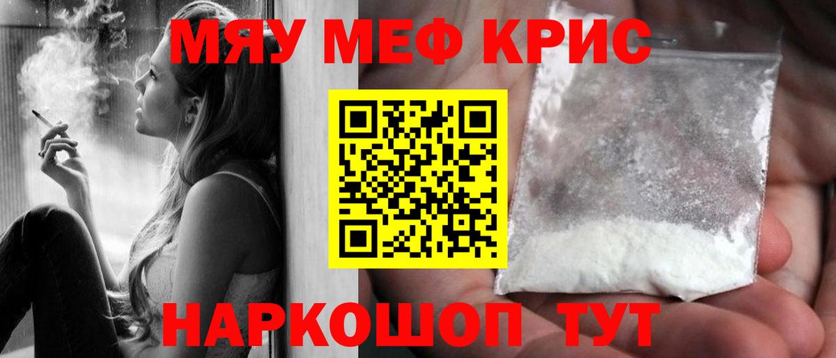 Мефедрон VHQ  Вход с VPN  МЕФ  Мефедрон  Сочи  Мефедрон мука 