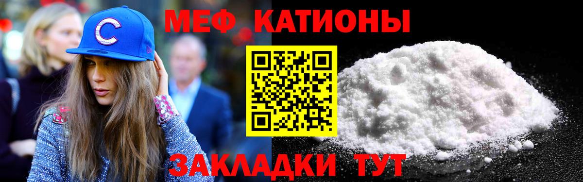 Мефедрон мука Сочи
