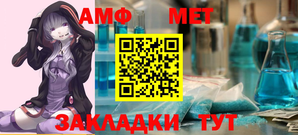 МЕТАМФЕТАМИН винт  Вход с VPN  Сочи  МЕТАМФЕТАМИН винт 