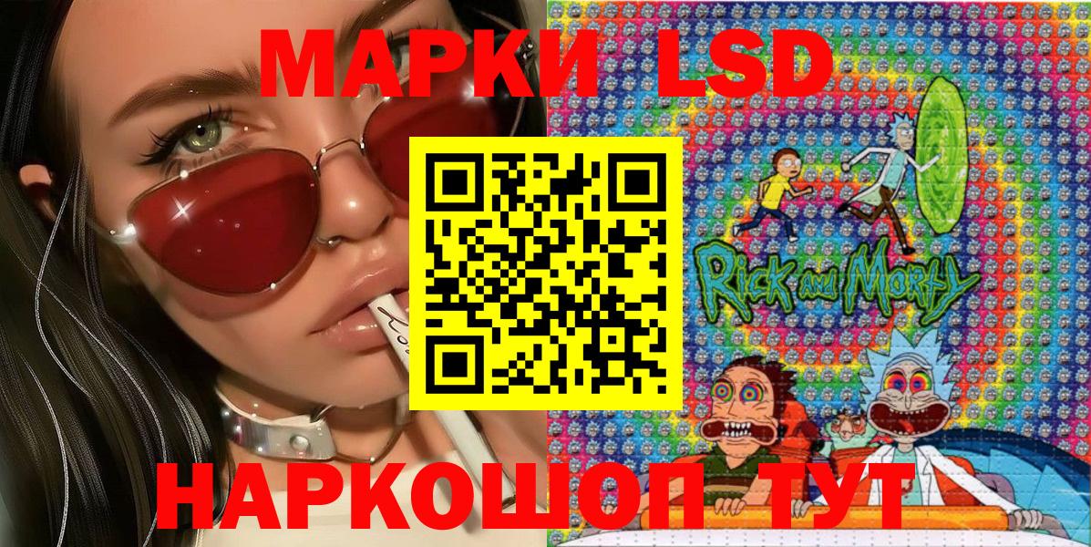 Наркотические марки 1,8мг Сочи