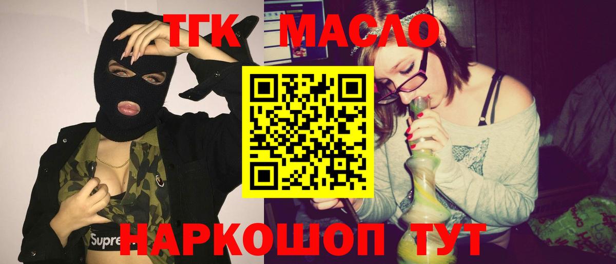 Дистиллят ТГК вейп Сочи