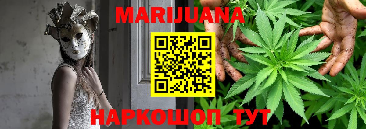 МАРИХУАНА SATIVA & INDICA  Вход с VPN  Конопля планчик  Сочи 
